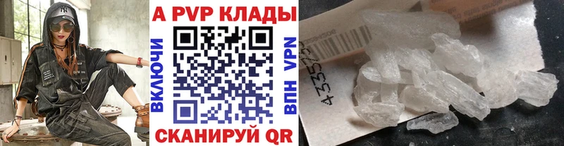 Альфа ПВП Crystall  Будённовск 