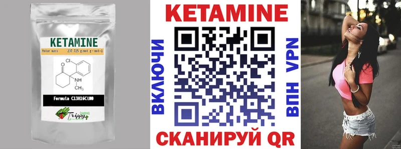 Кетамин VHQ  Будённовск 